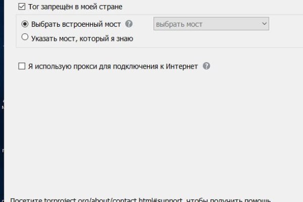 Как восстановить доступ к аккаунту кракен