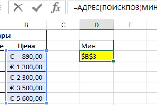 Что продают на кракене